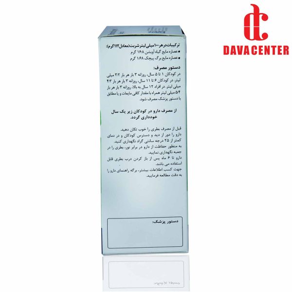 شربت برونشی پرت سافت بیونوریکا 100ml از نمای کنار